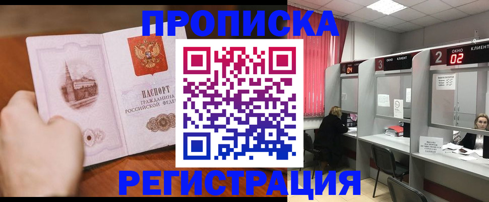 временная регистрация для школы в Северной Осетии