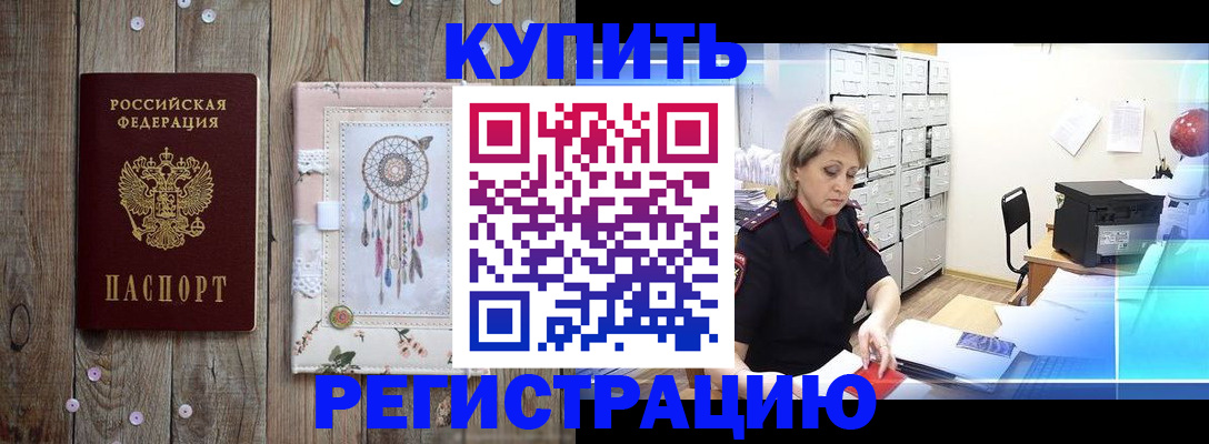 прописка в Северной Осетии